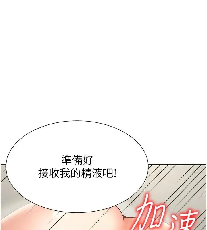 漫画《肉体审判》第30话第7张图