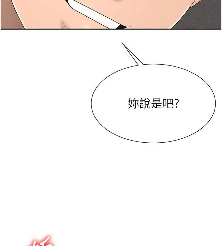 漫画《肉体审判》第30话第75张图
