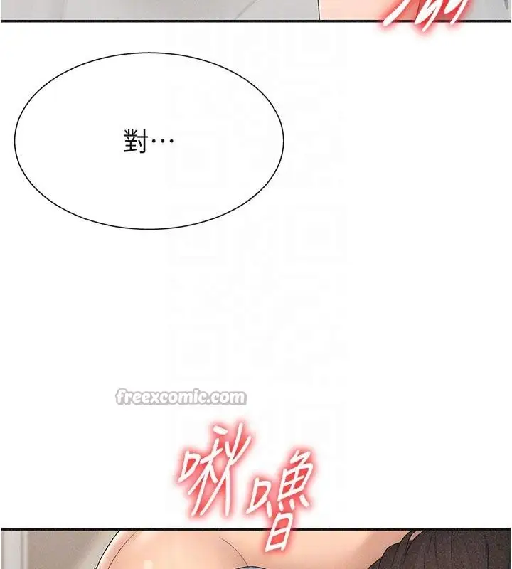 漫画《肉体审判》第30话第78张图