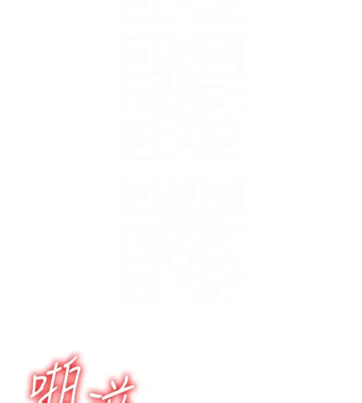 漫画《肉体审判》第30话第80张图