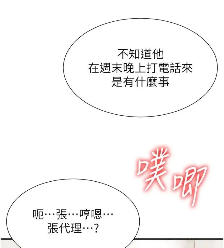 漫画《肉体审判》第30话第89张图