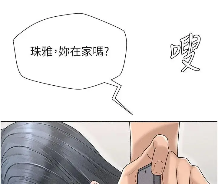 漫画《肉体审判》第30话第92张图