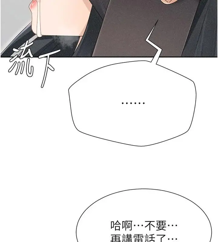漫画《肉体审判》第30话第97张图
