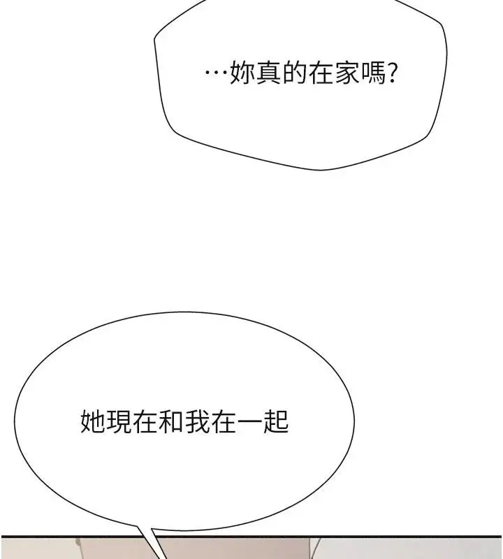 漫画《肉体审判》第30话第99张图
