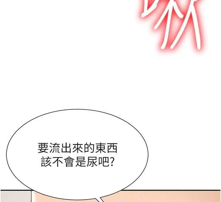 漫画《肉体审判》第31话第105张图