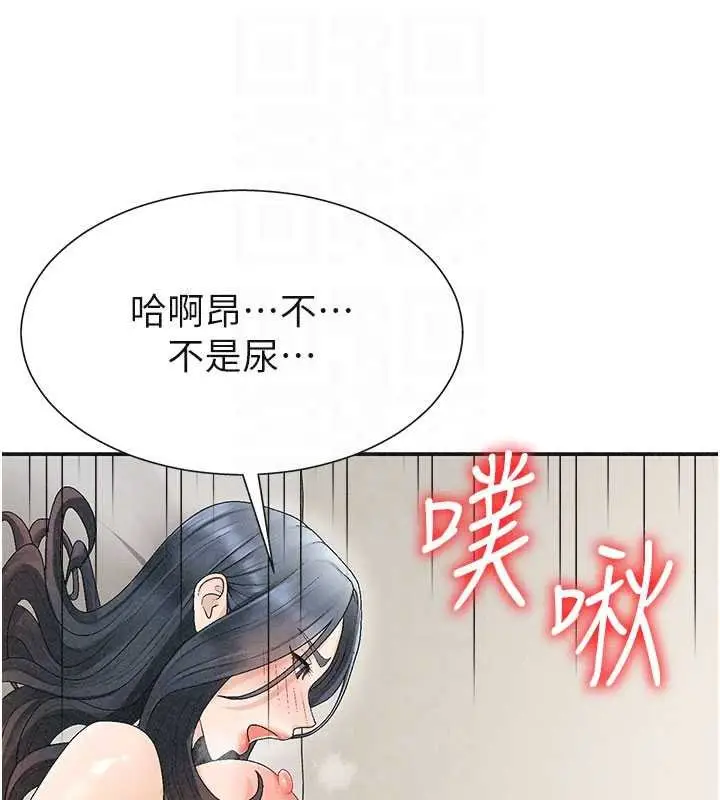 漫画《肉体审判》第31话第107张图