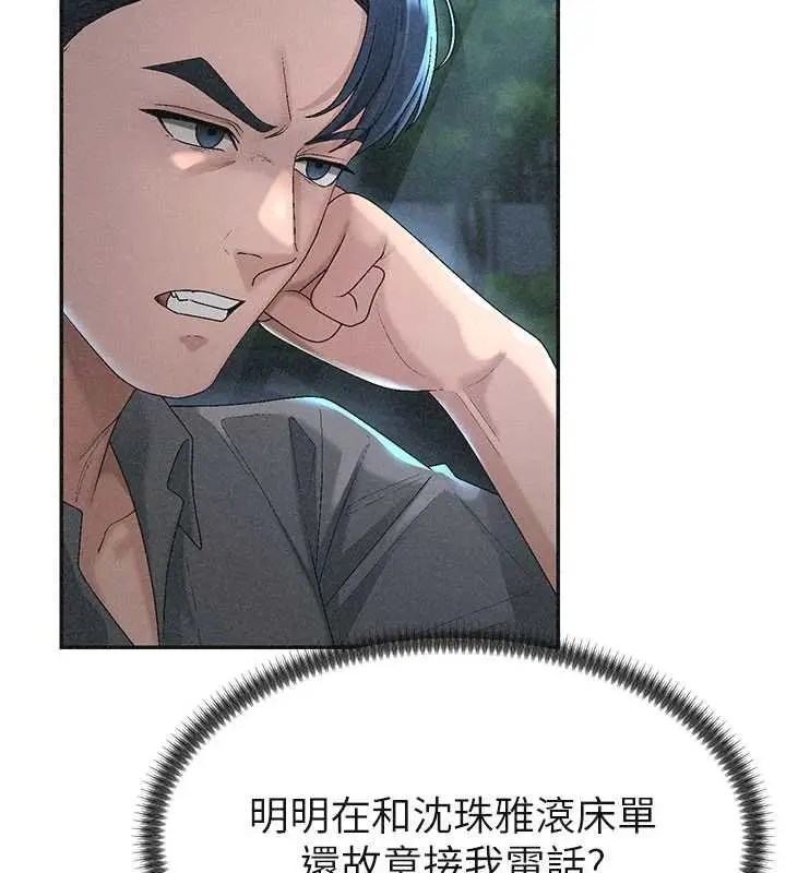漫画《肉体审判》第31话第11张图