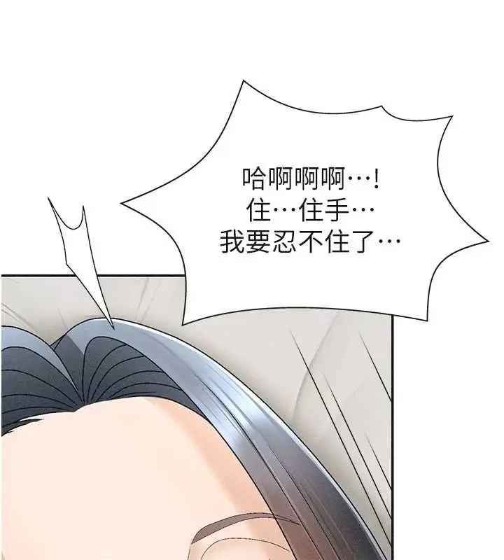 漫画《肉体审判》第31话第113张图