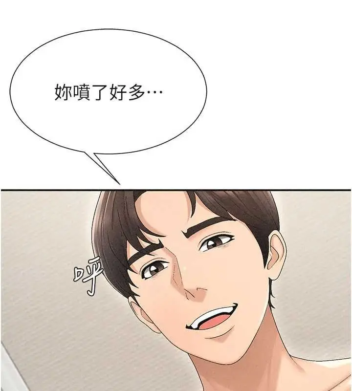 漫画《肉体审判》第31话第120张图