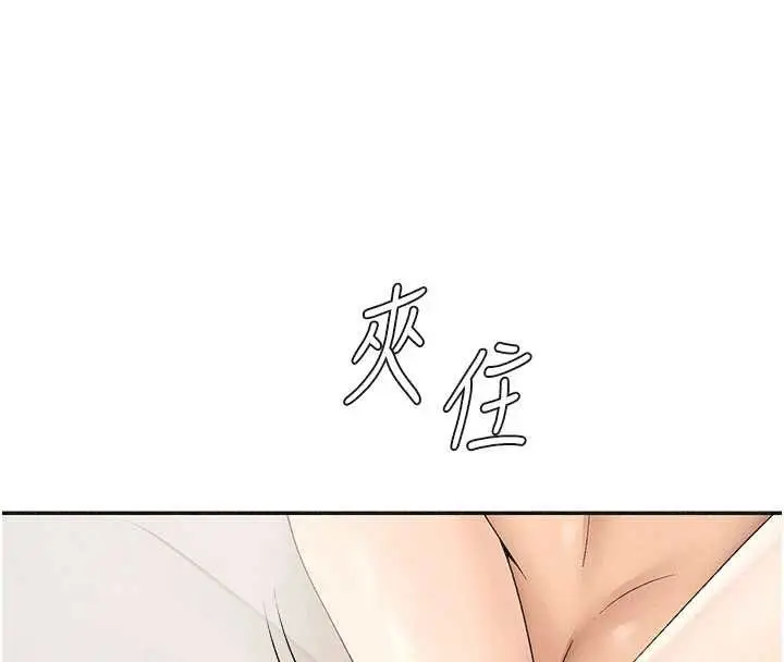 漫画《肉体审判》第31话第123张图