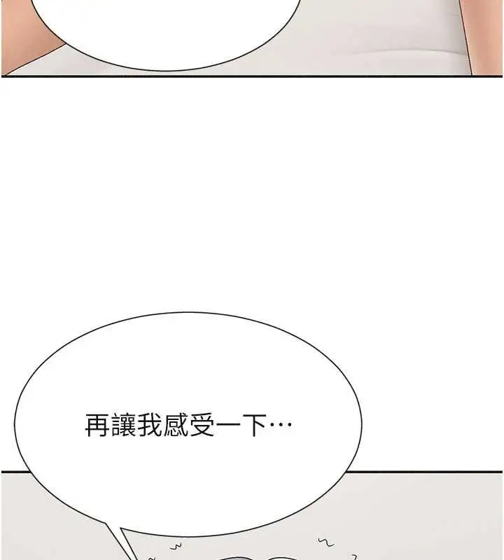 漫画《肉体审判》第31话第125张图
