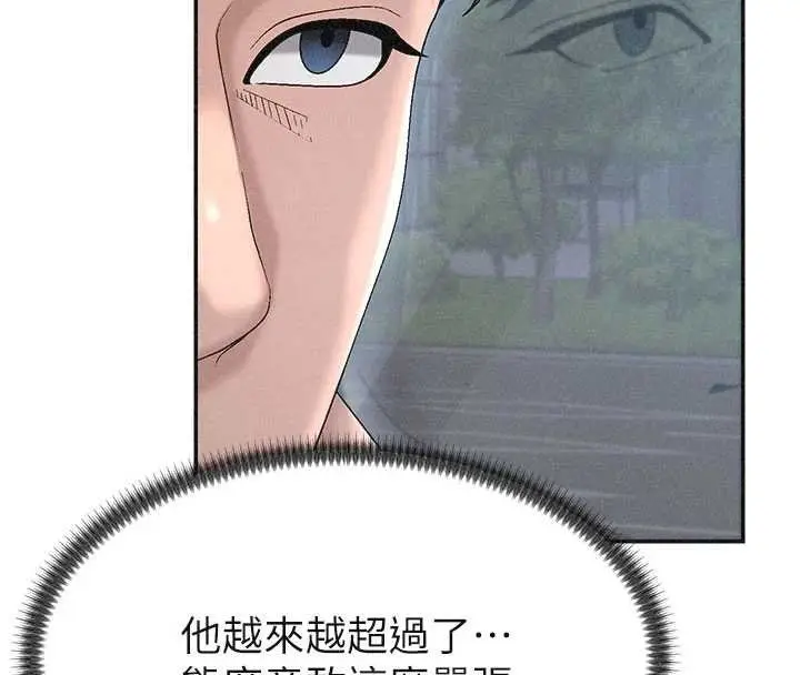 漫画《肉体审判》第31话第13张图