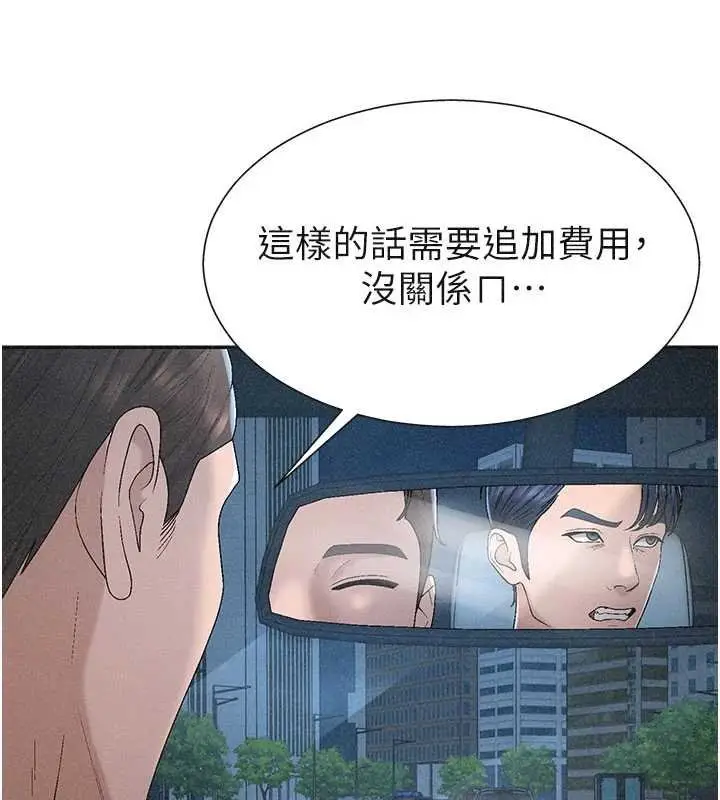漫画《肉体审判》第31话第16张图