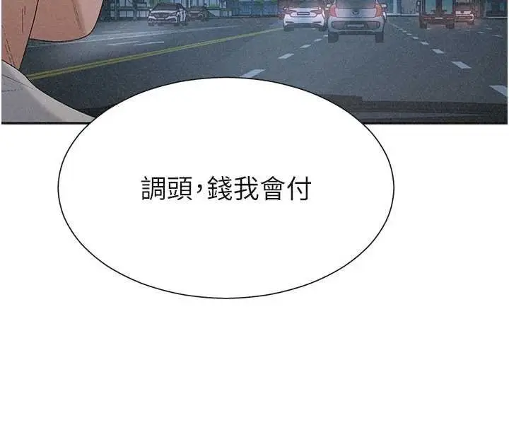 漫画《肉体审判》第31话第17张图