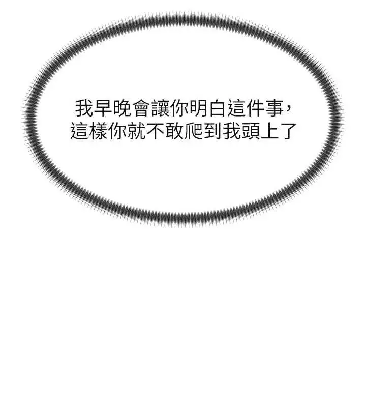 漫画《肉体审判》第31话第22张图