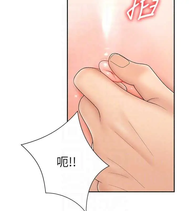 漫画《肉体审判》第31话第32张图