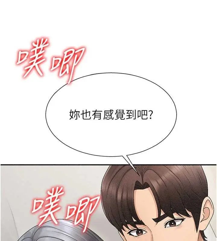 漫画《肉体审判》第31话第38张图