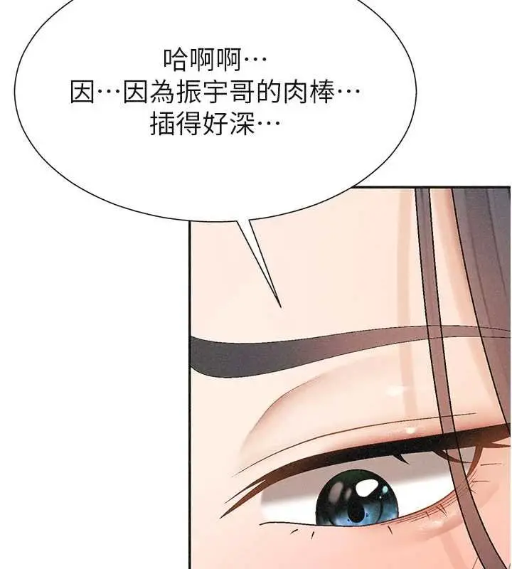 漫画《肉体审判》第31话第43张图