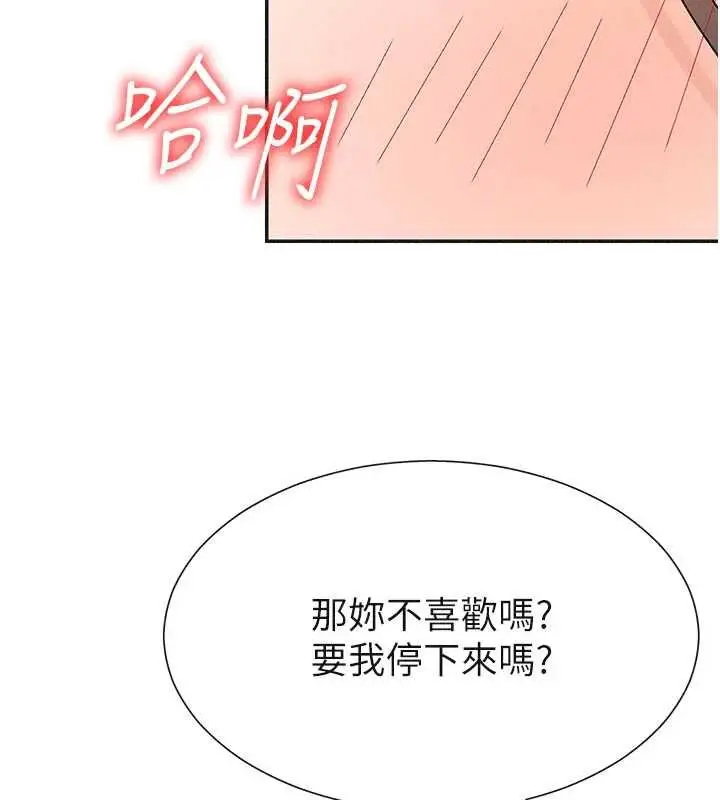 漫画《肉体审判》第31话第44张图