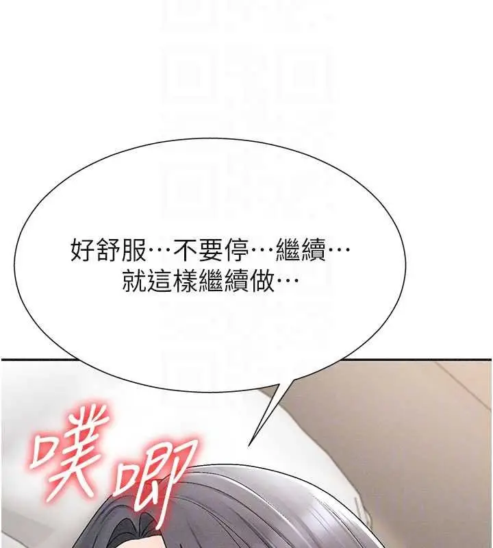 漫画《肉体审判》第31话第48张图