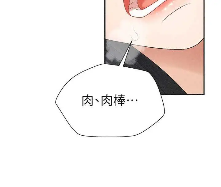 漫画《肉体审判》第31话第54张图
