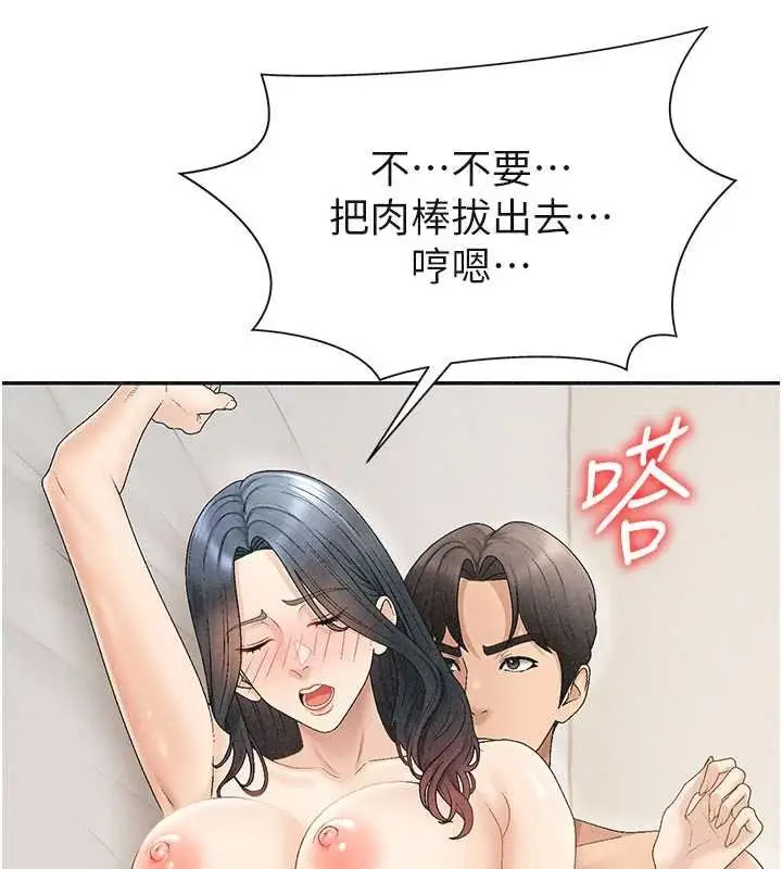 漫画《肉体审判》第31话第55张图