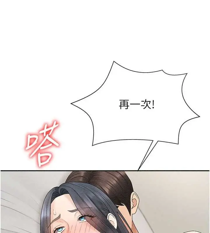 漫画《肉体审判》第31话第57张图