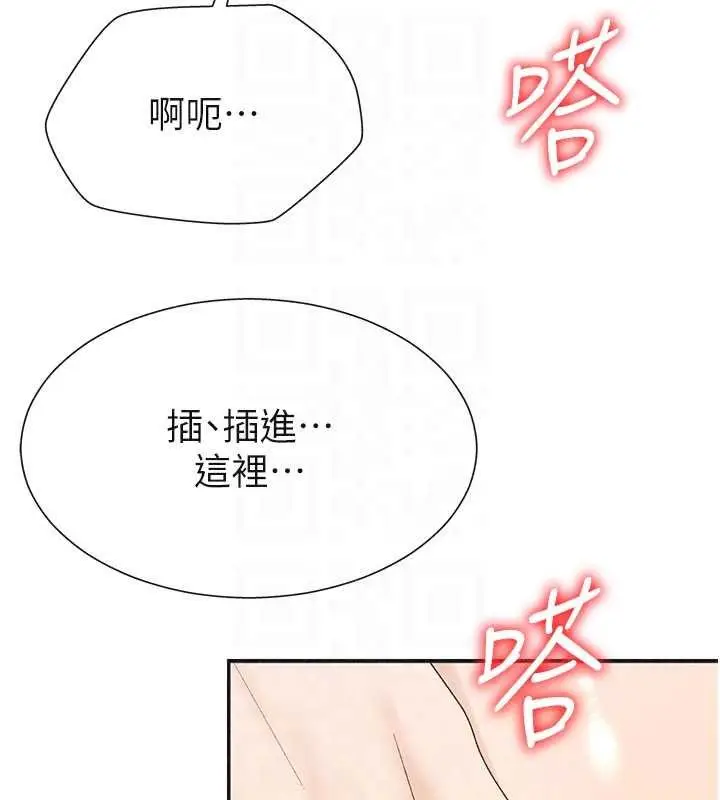 漫画《肉体审判》第31话第59张图