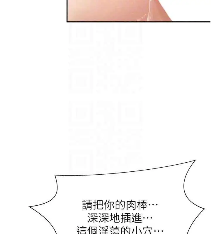 漫画《肉体审判》第31话第61张图