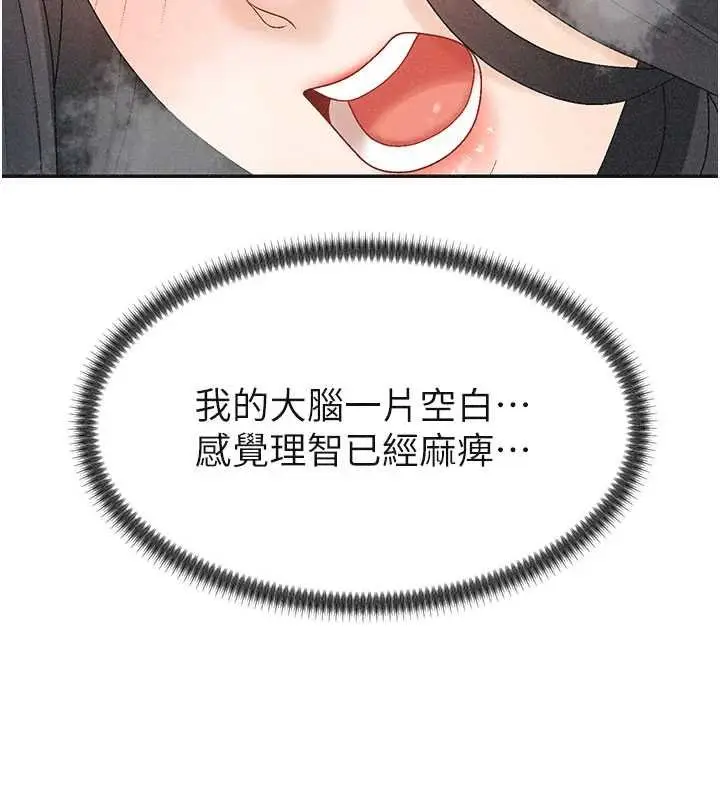 漫画《肉体审判》第31话第63张图
