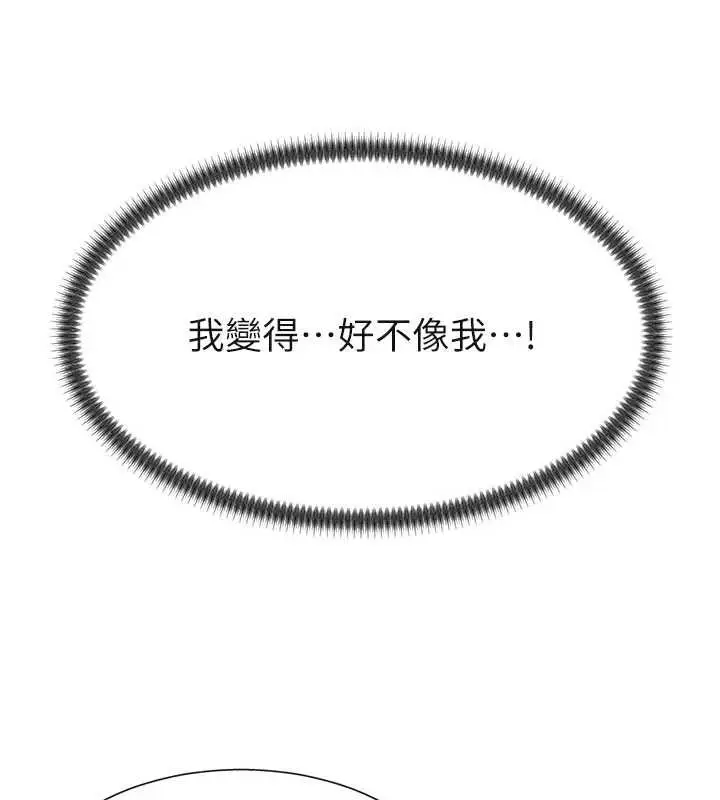 漫画《肉体审判》第31话第69张图