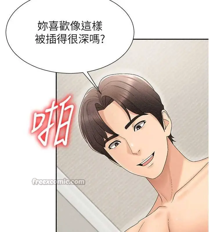 漫画《肉体审判》第31话第70张图