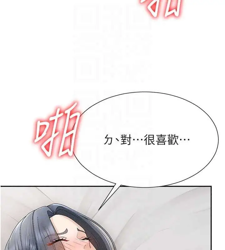 漫画《肉体审判》第31话第73张图