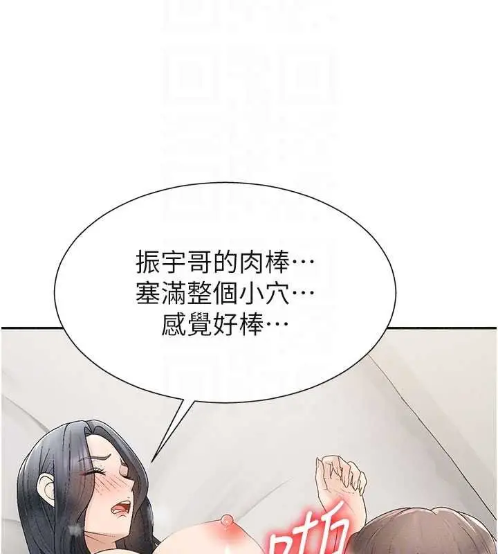 漫画《肉体审判》第31话第75张图