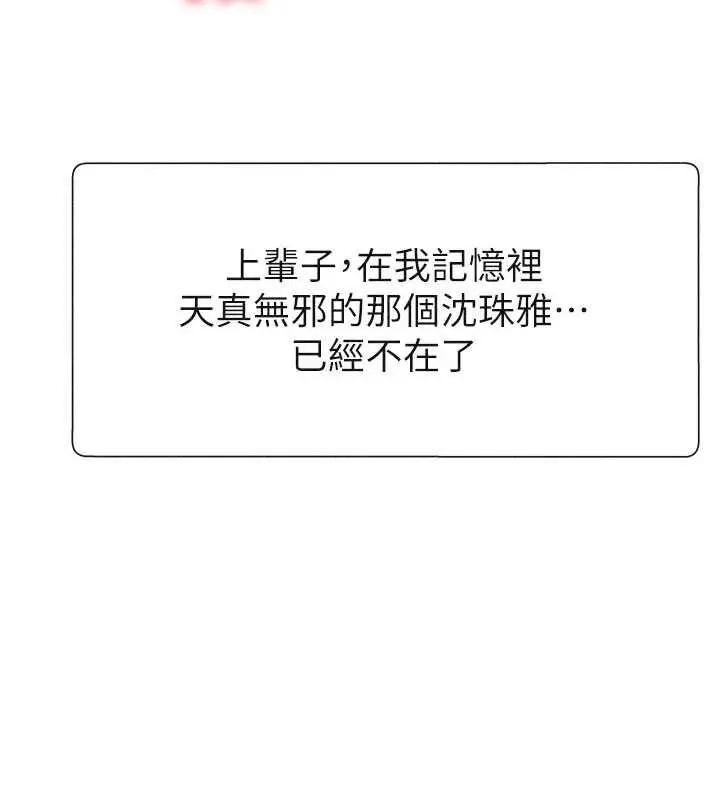 漫画《肉体审判》第31话第77张图