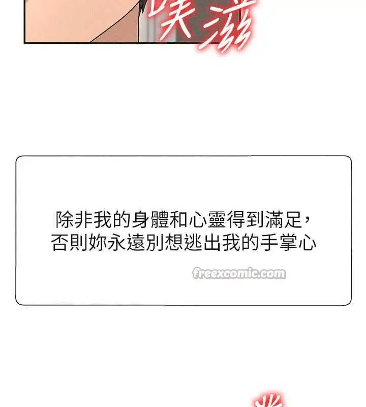 漫画《肉体审判》第31话第84张图