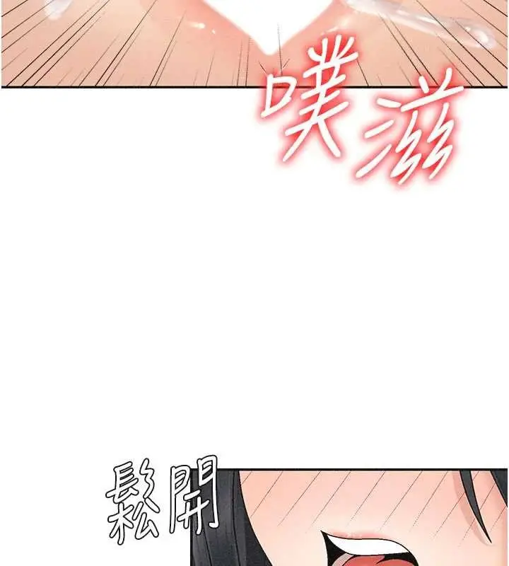 漫画《肉体审判》第31话第91张图