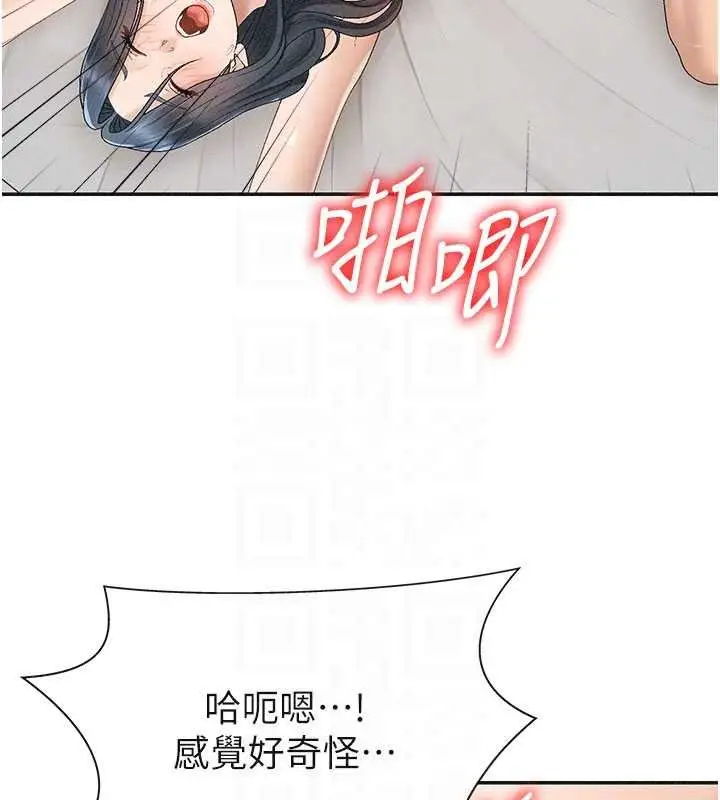 漫画《肉体审判》第31话第95张图