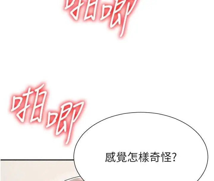 漫画《肉体审判》第31话第97张图