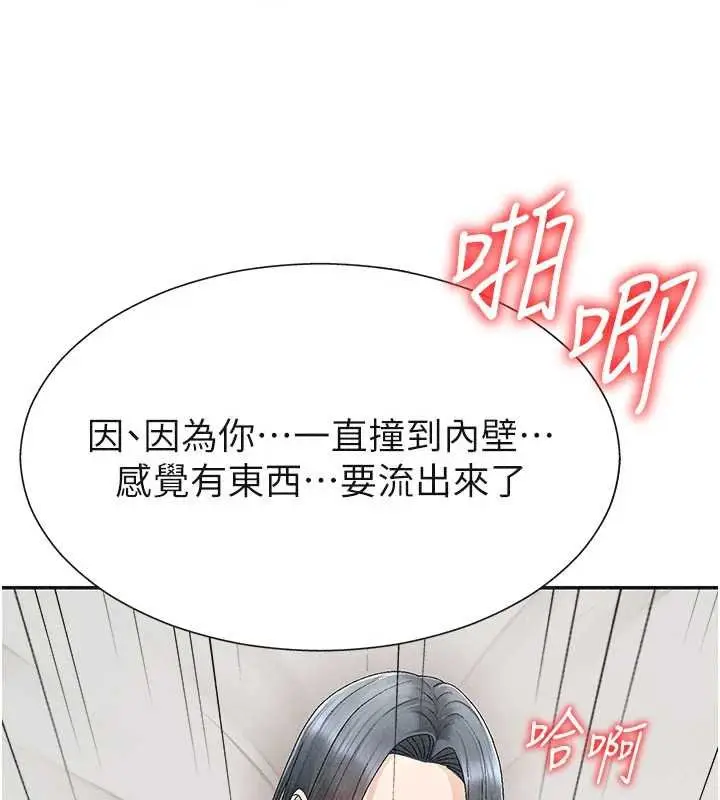 漫画《肉体审判》第31话第99张图