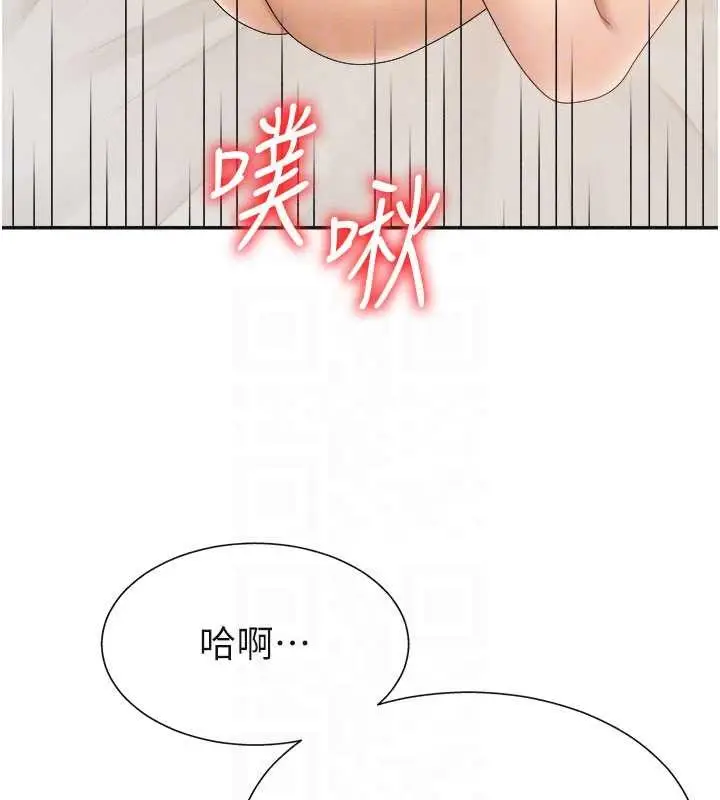 漫画《肉体审判》第32话第100张图