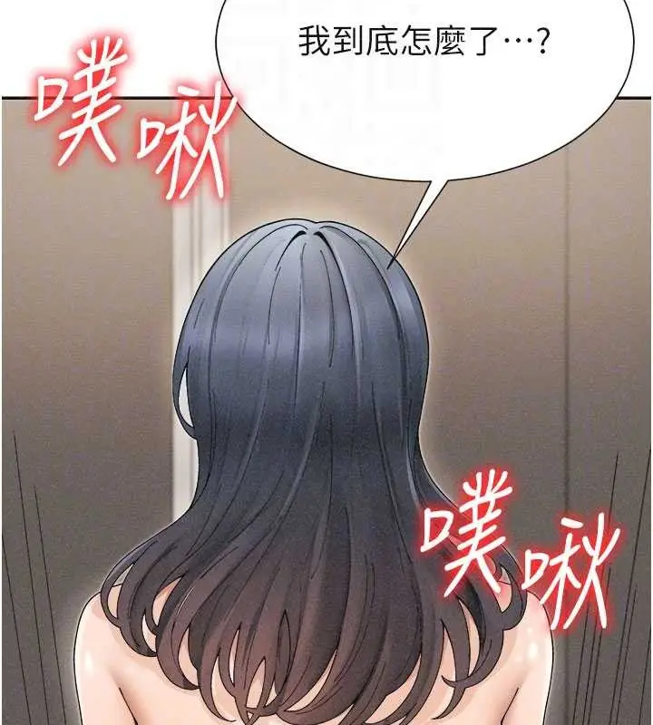 漫画《肉体审判》第32话第101张图