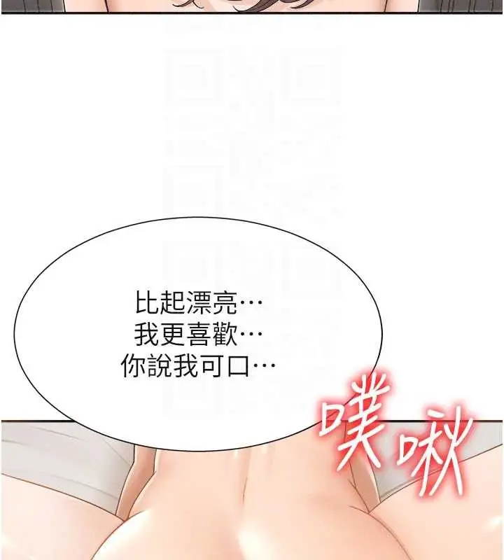 漫画《肉体审判》第32话第102张图