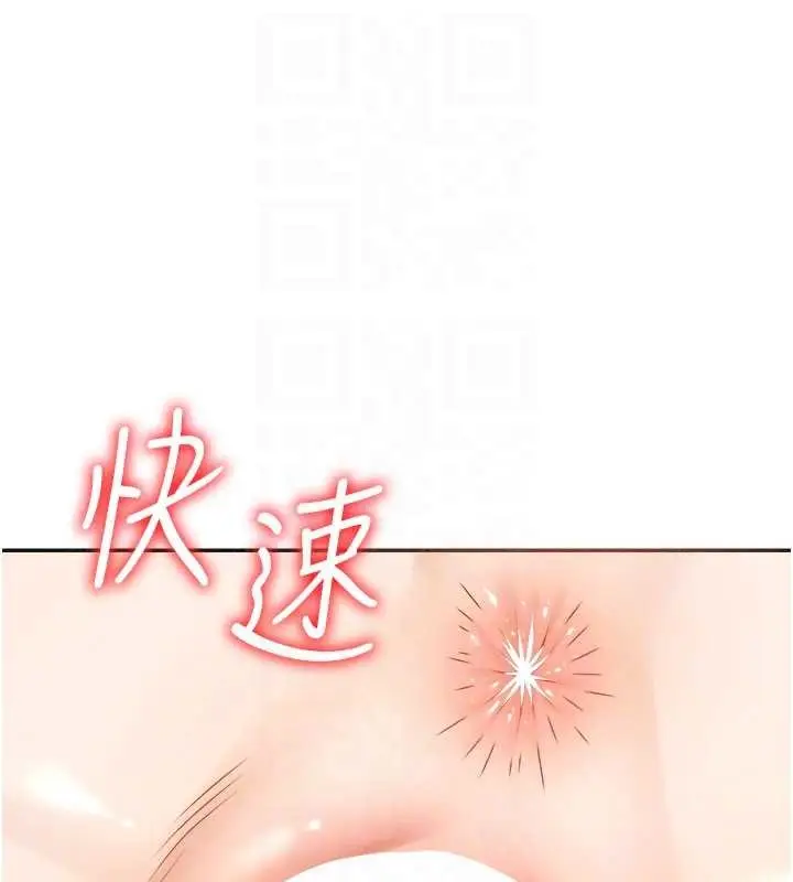 漫画《肉体审判》第32话第113张图