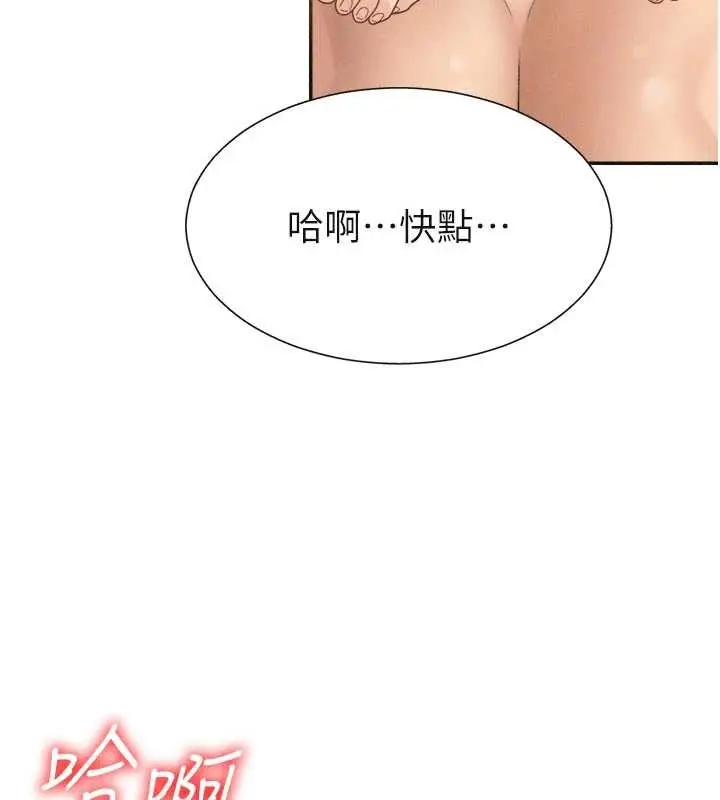 漫画《肉体审判》第32话第12张图