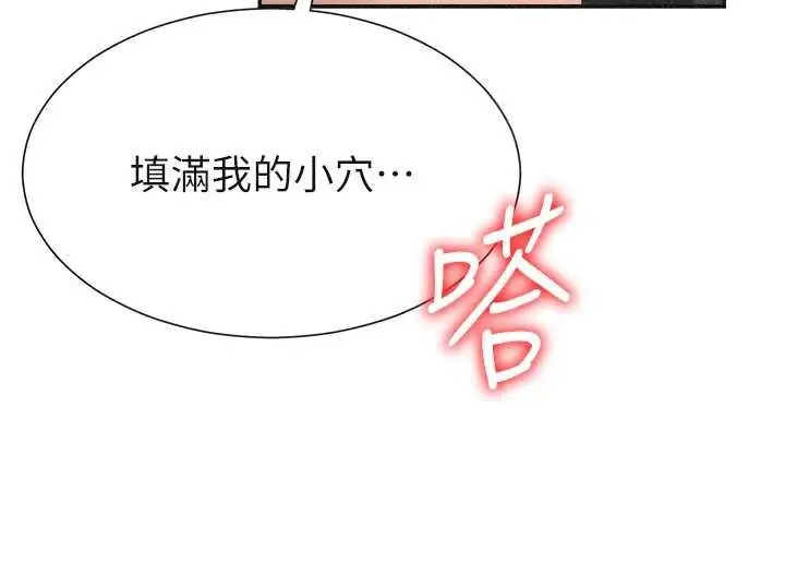 漫画《肉体审判》第32话第120张图