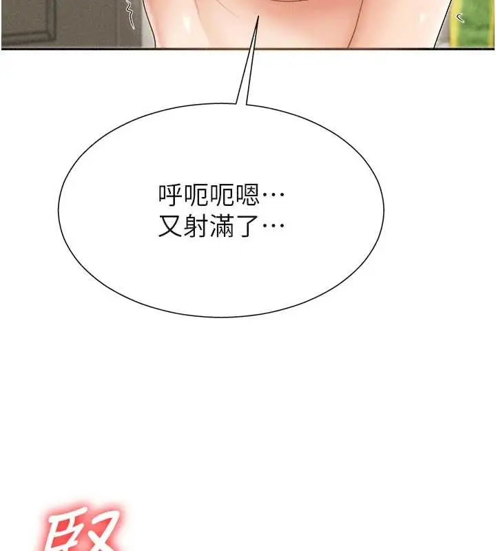 漫画《肉体审判》第32话第129张图