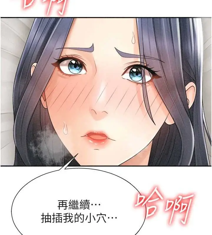 漫画《肉体审判》第32话第13张图