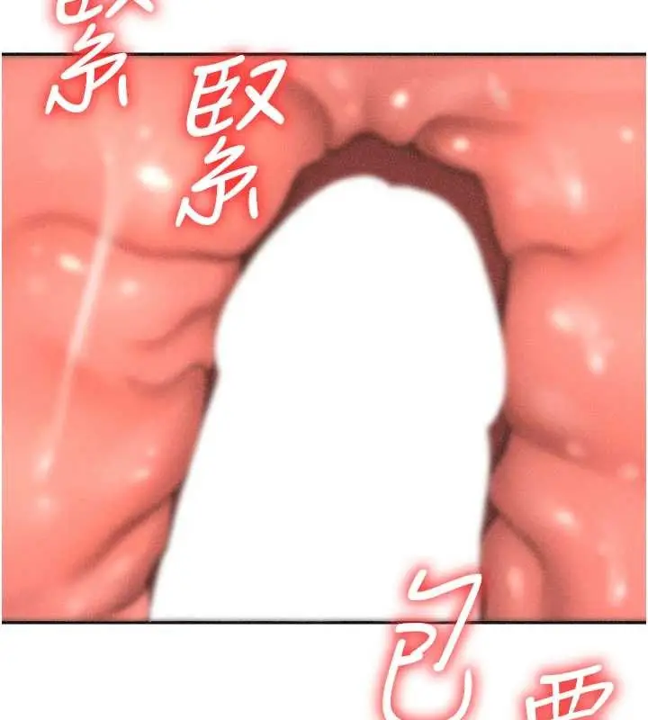 漫画《肉体审判》第32话第130张图