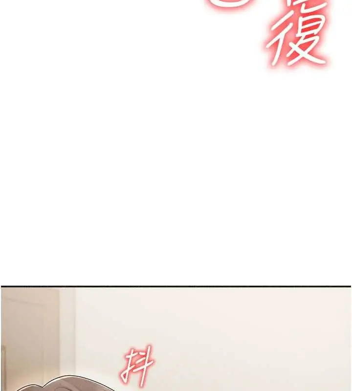 漫画《肉体审判》第32话第131张图